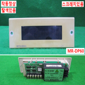 북64357/MR-DP60A/미츠비시